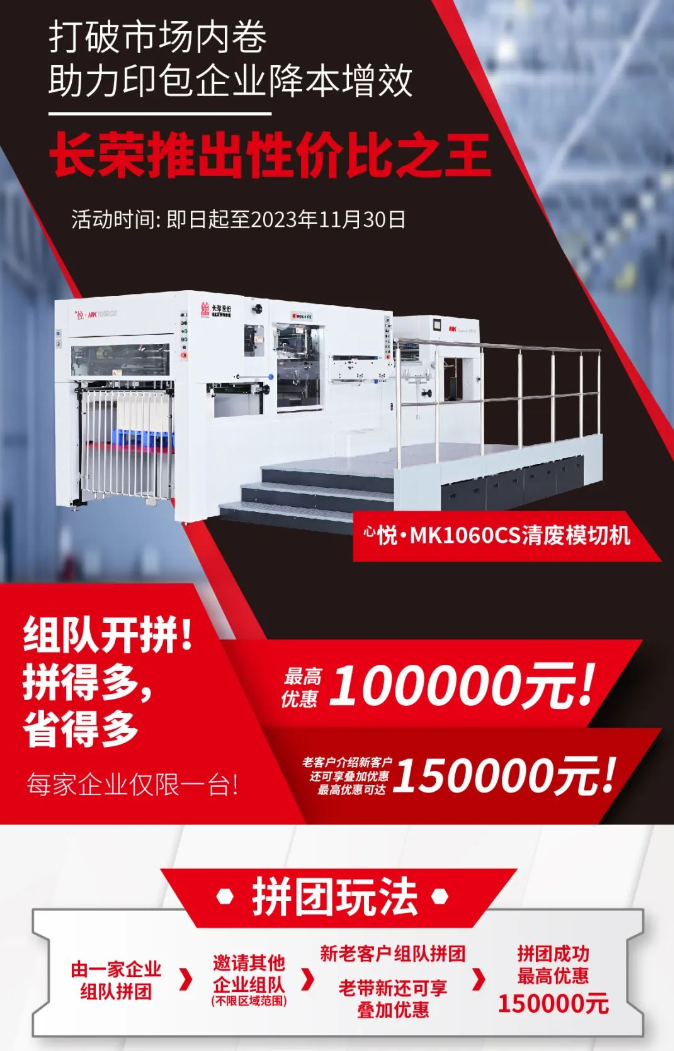 4天，訂單超預(yù)期！長(zhǎng)榮全印展圓滿謝幕